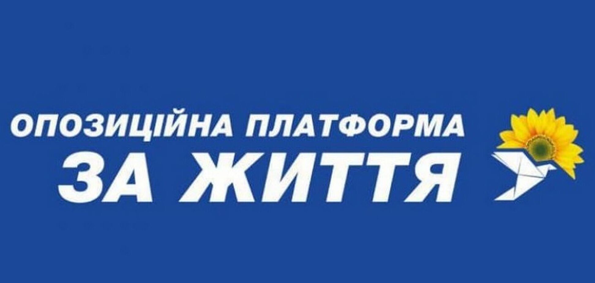 ОПЗЖ лидирует на выборах в Харьковский облсовет,– опрос