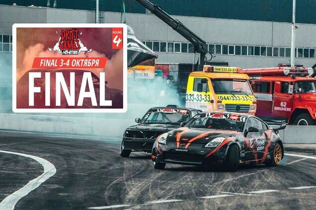 У Києві відбудеться фінальний етап NoMotors Drift Games
