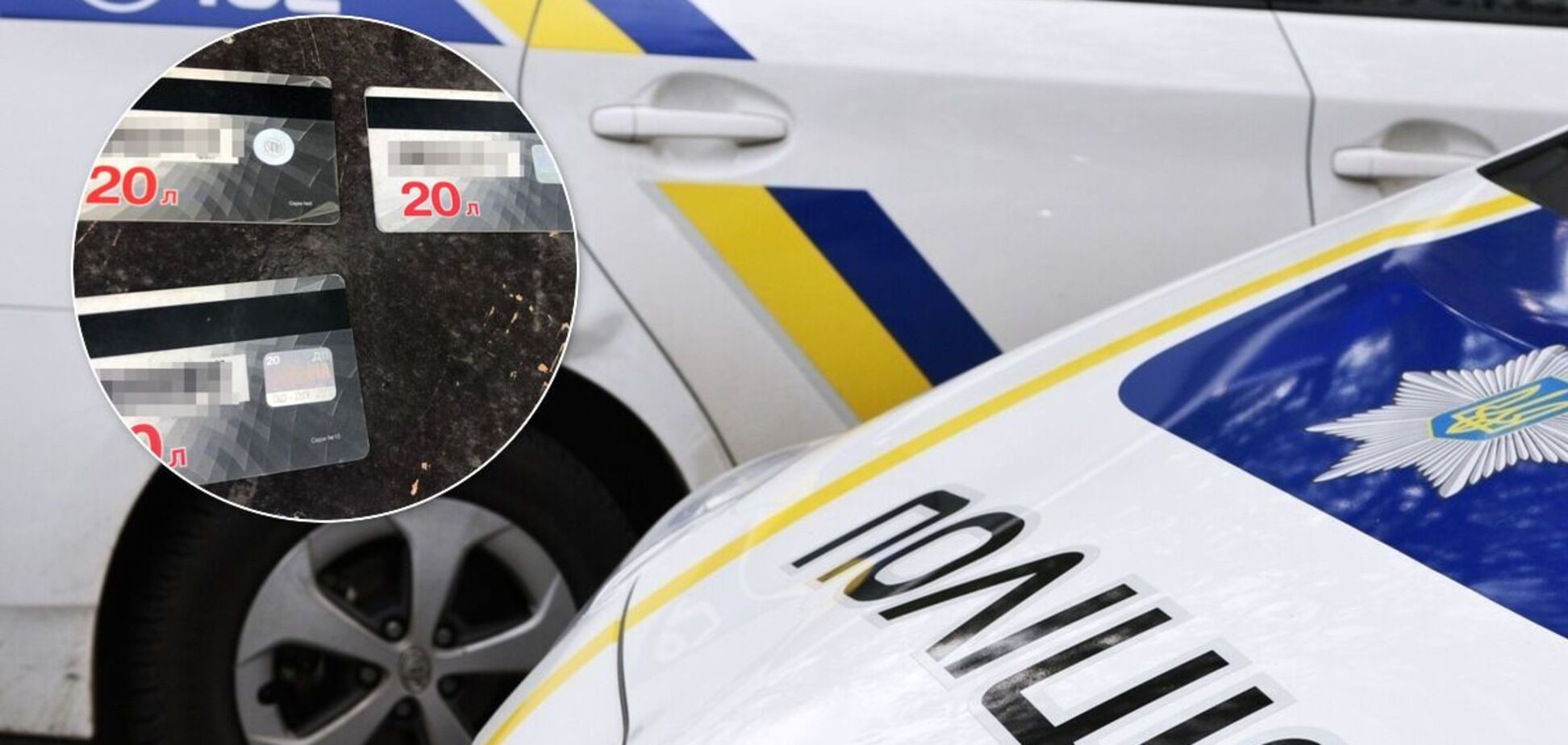 В Днепре копа поймали на перепродаже талонов на топливо