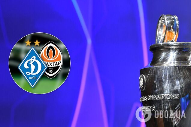 Жеребьевка Лиги чемпионов