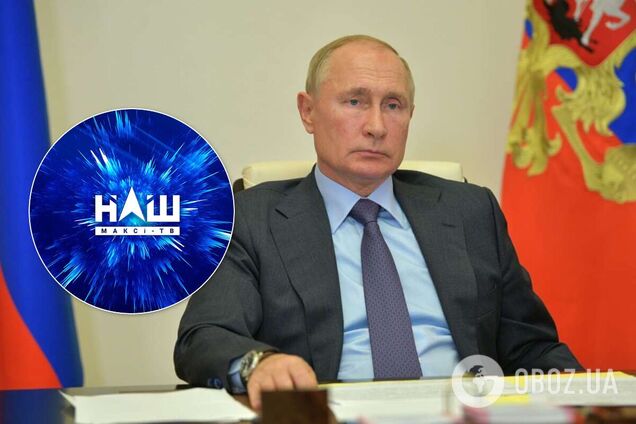 'НАШ' оскандалился с голосованием о Путине