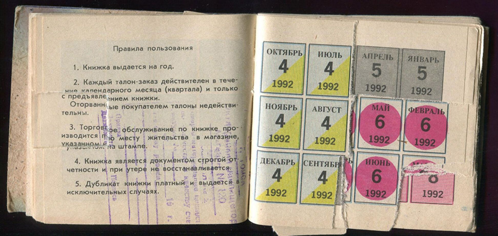 Радянське життя за талонами. Хочете повернути?