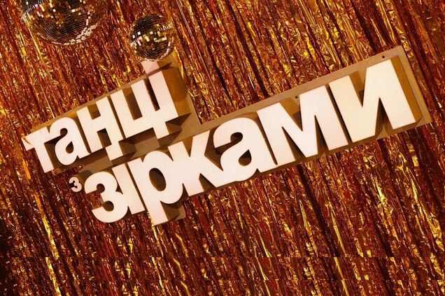 11 октября прошел седьмой выпуск 'Танців з зірками'