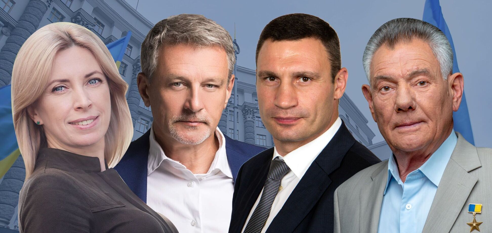 Кандидаты в мэры Киева