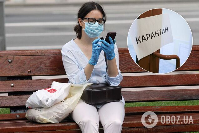 Карантин в Украине