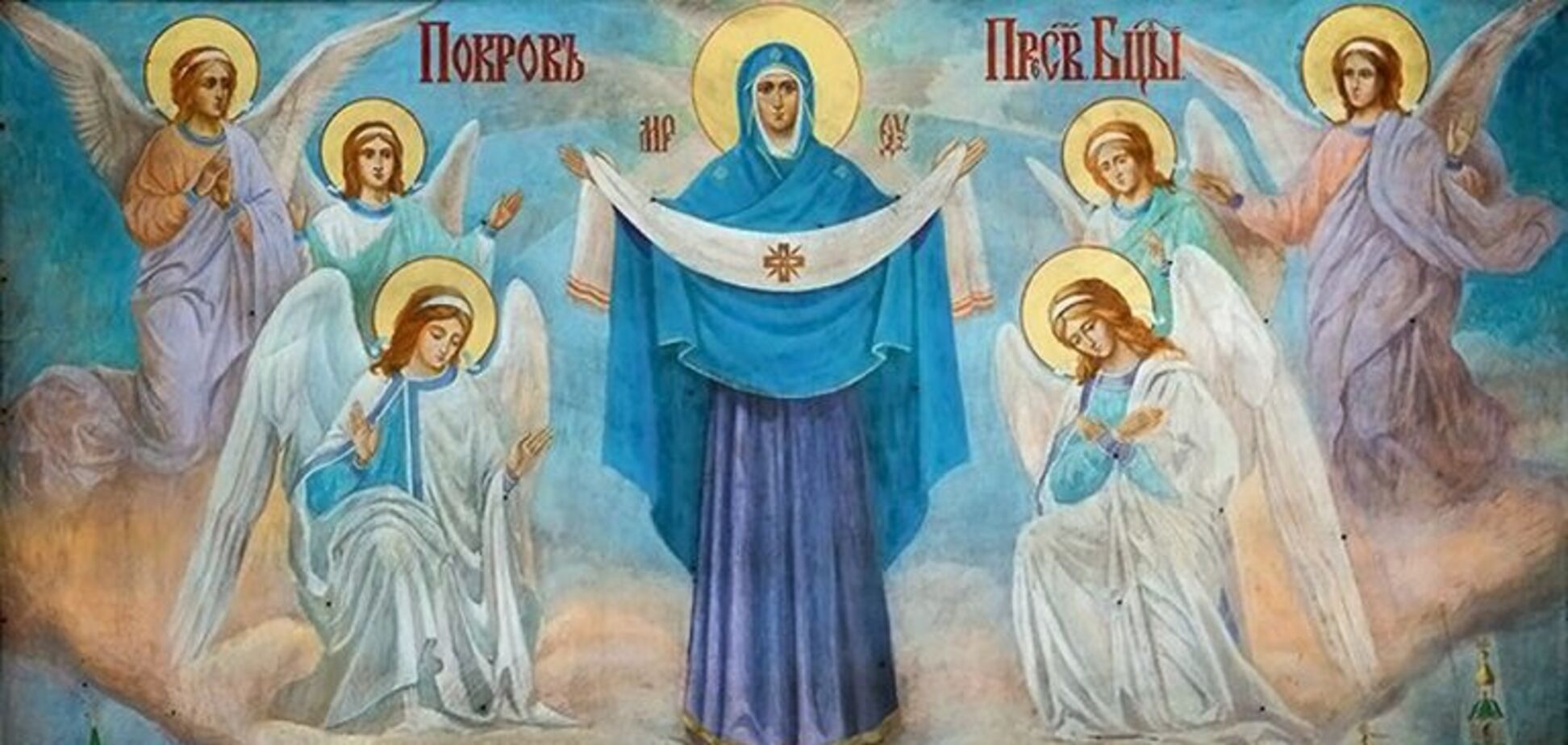 Ікона Покров Пресвятої Богородиці