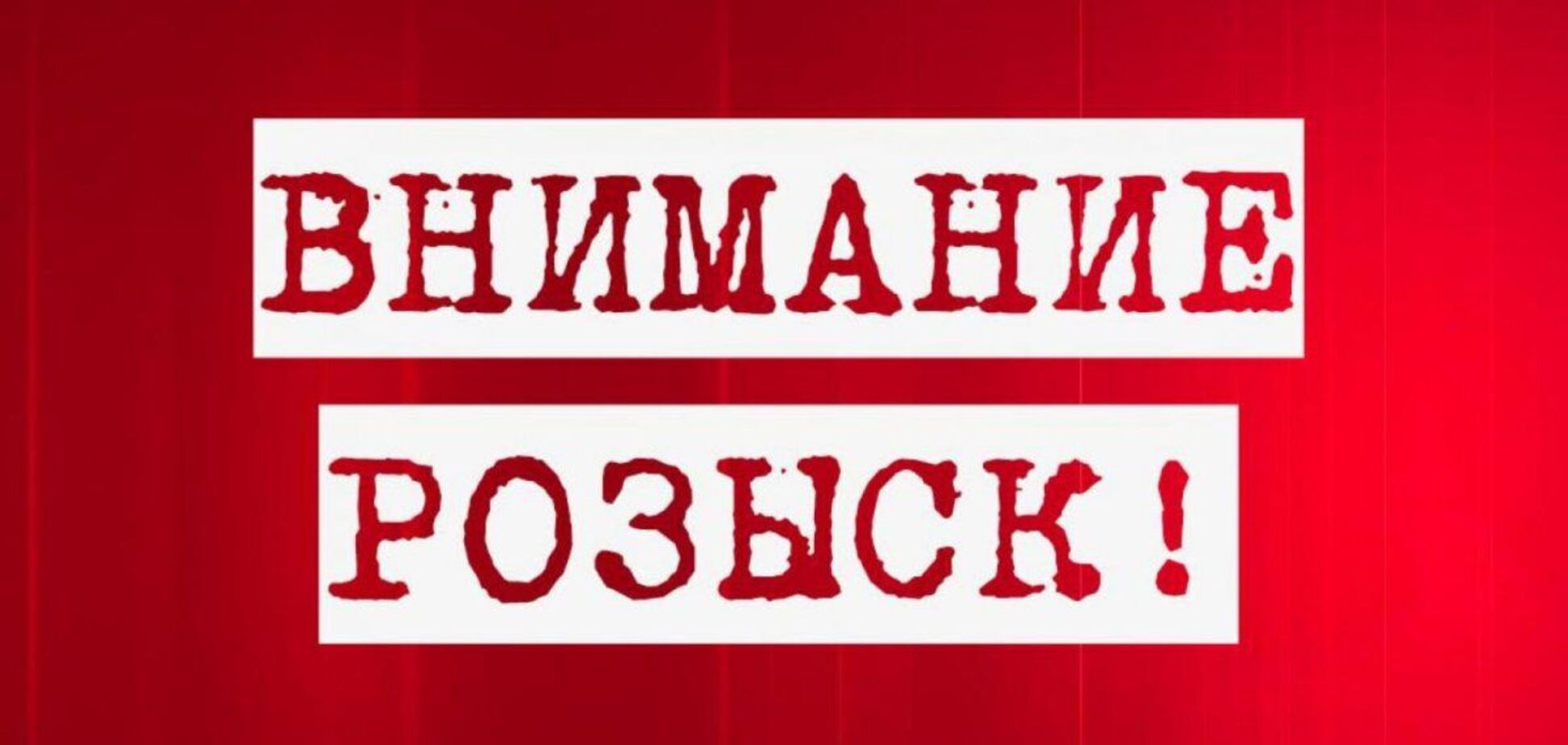 У Кривому Розі 73-річна жінка вийшла з дому та не повернулася