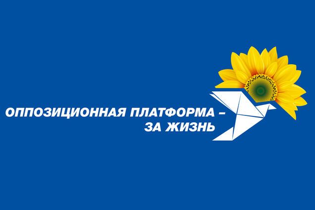 В ОПЗЖ обвинили Арахамию в давлении на ЦИК