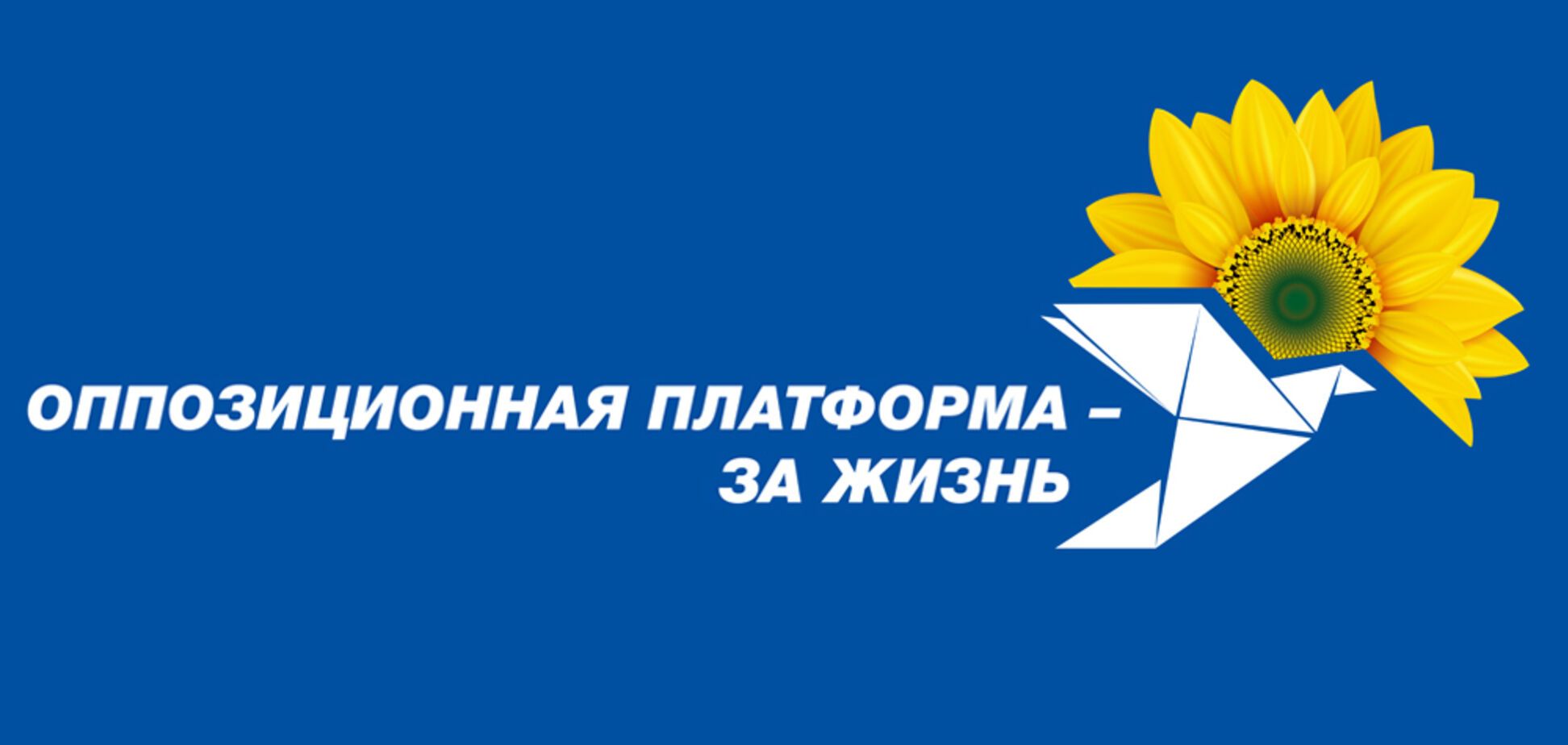 В ОПЗЖ обвинили Арахамию в давлении на ЦИК