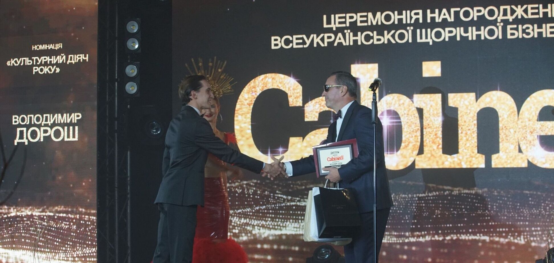 В Киеве состоялась церемония награждения премией 'CABINET BOSS. TOP-50'