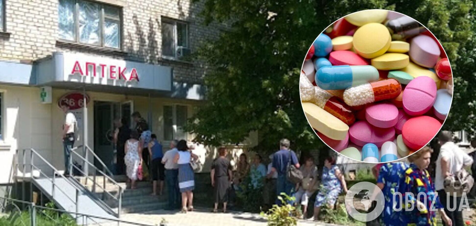 Черги в аптеки Луганська (ілюстративне фото)