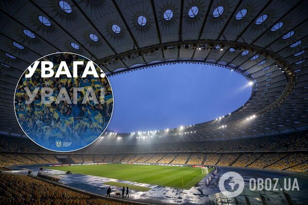 Україна - Іспанія