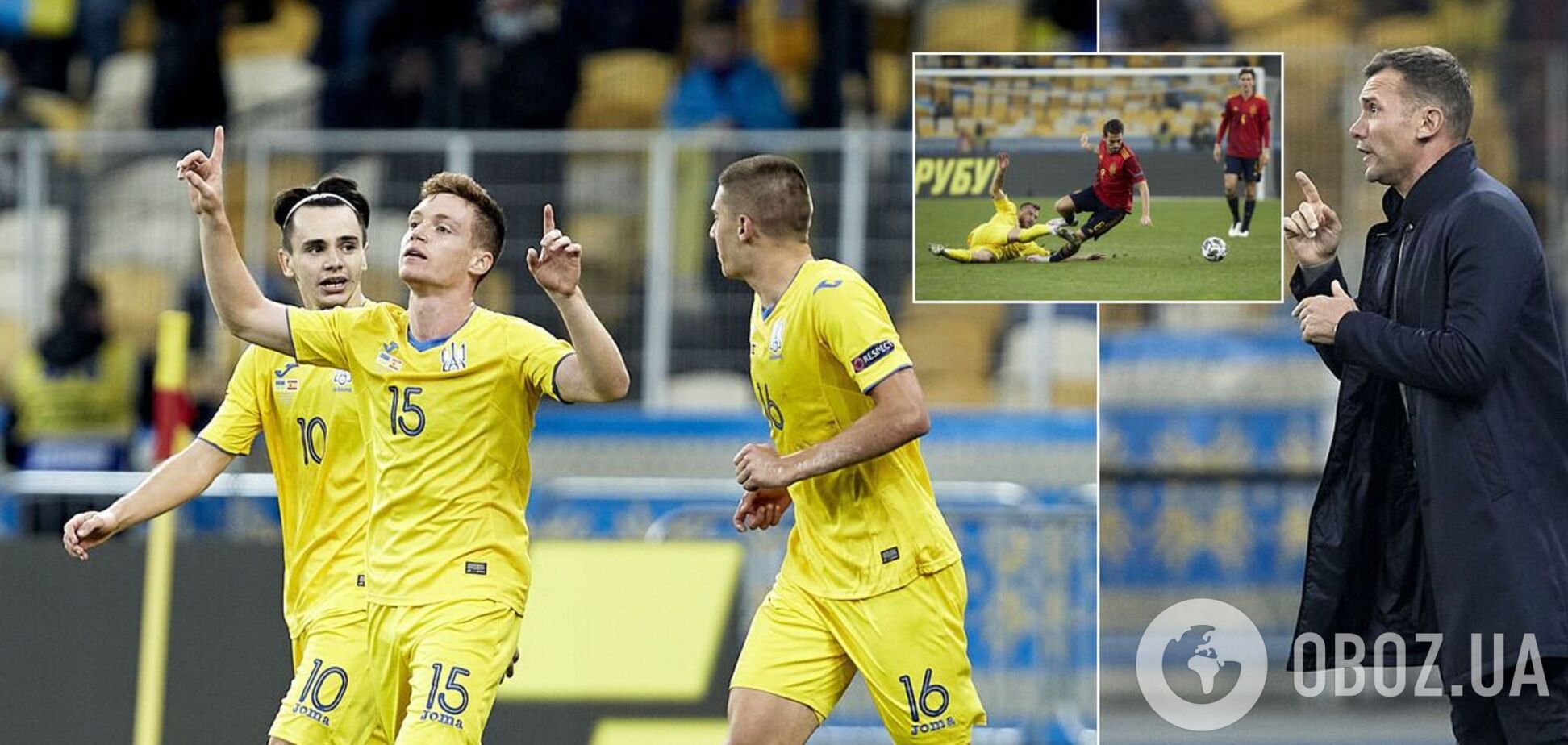 Украина - Испания