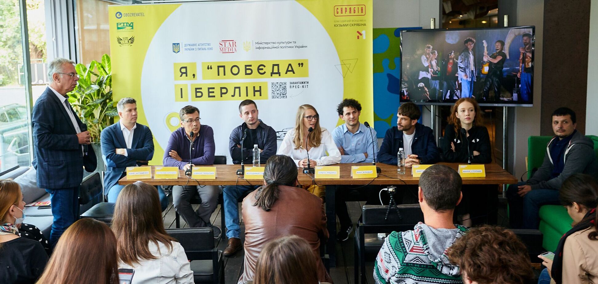 Компания Star Media объявила о завершении киевского блока съемок фильма 'Я, 'Победа' и Берлин'