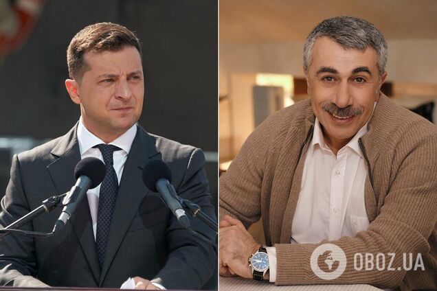 Зеленський і Комаровський