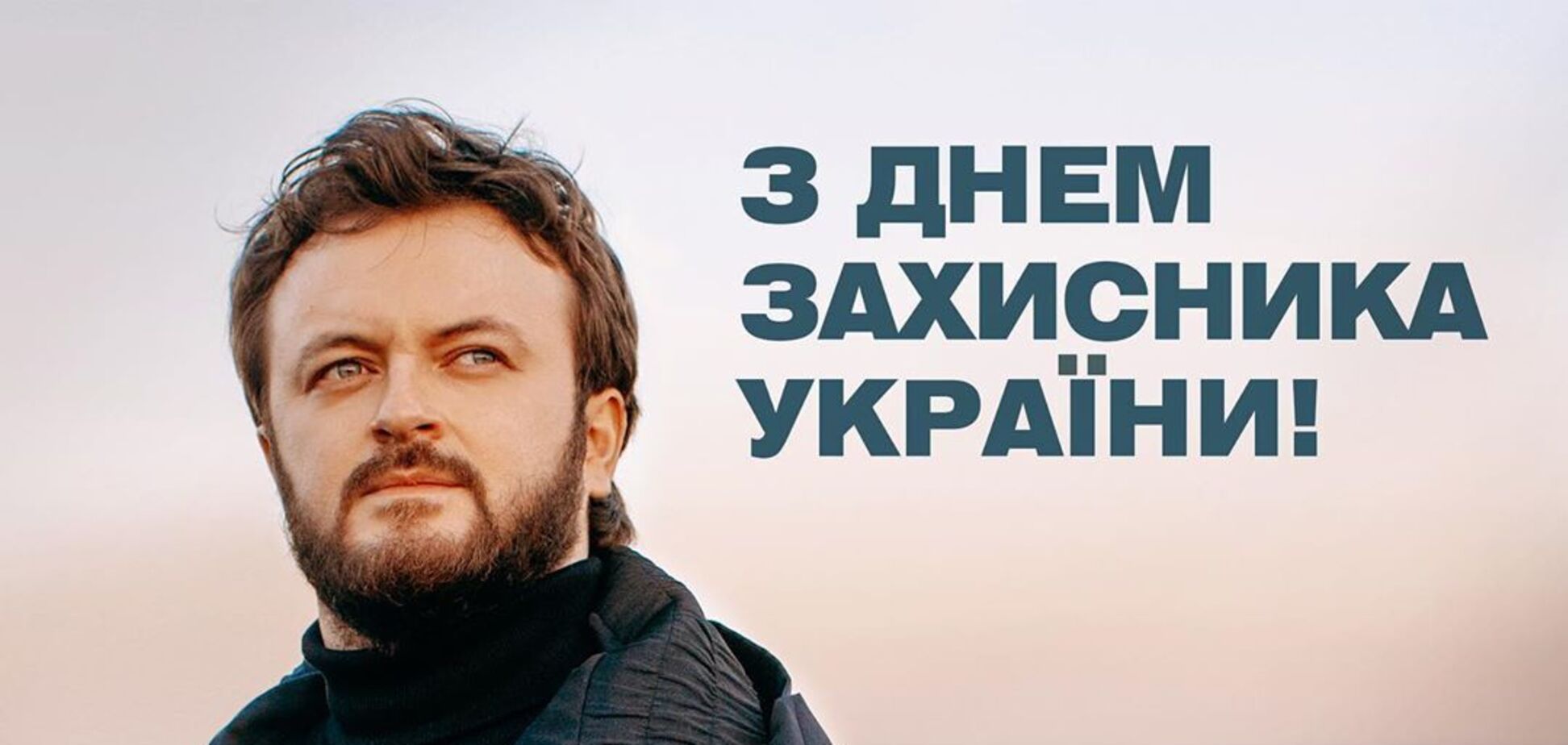 Украинские звезды устроили флешмоб поздравлений воинов с Днем защитника