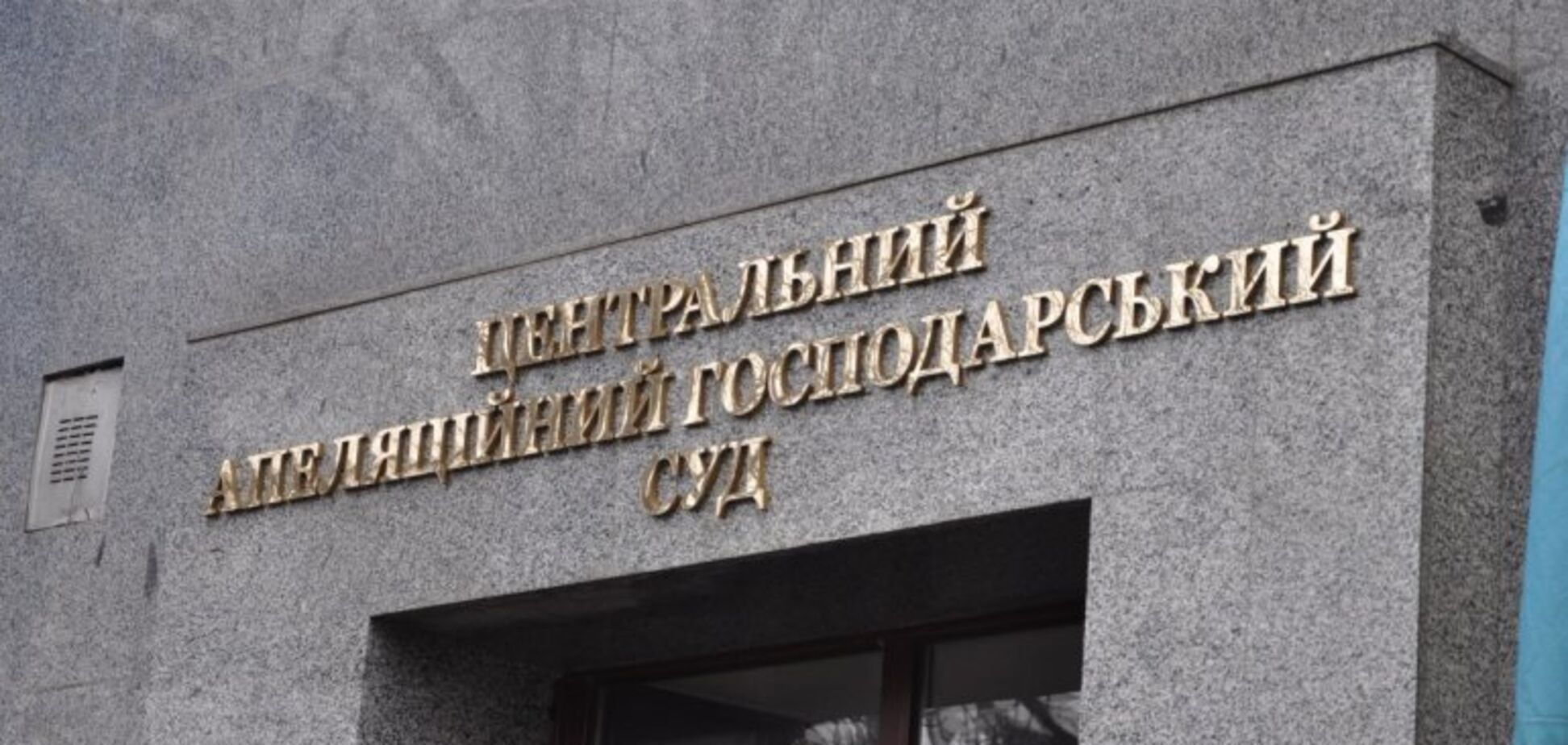 В Днепре мужчины сорвали флаг Украины со здания суда