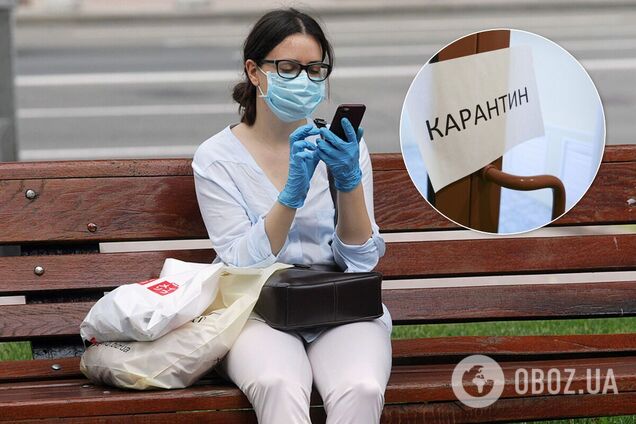 Карантин выходного дня