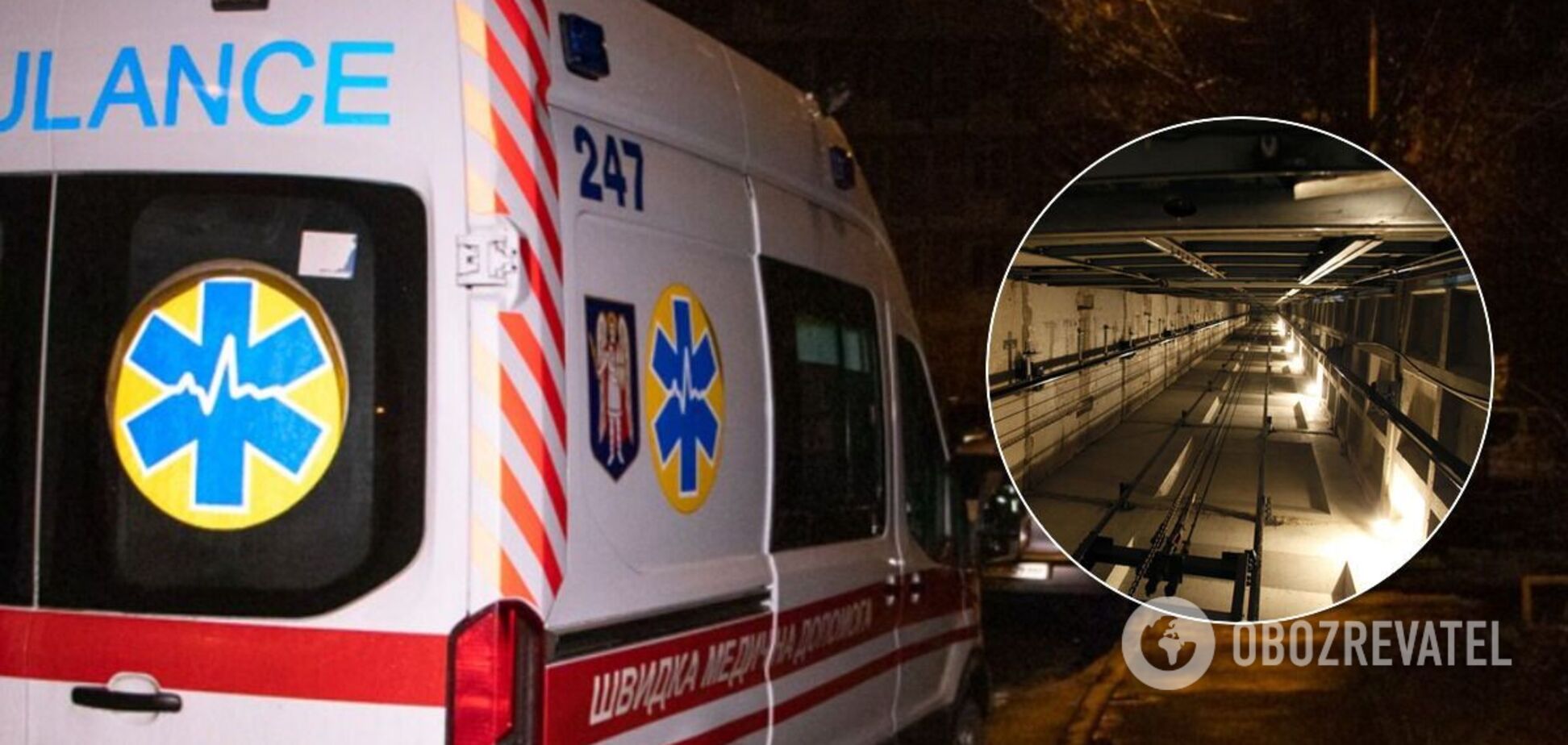 В Киеве оборвался лифт с медиками