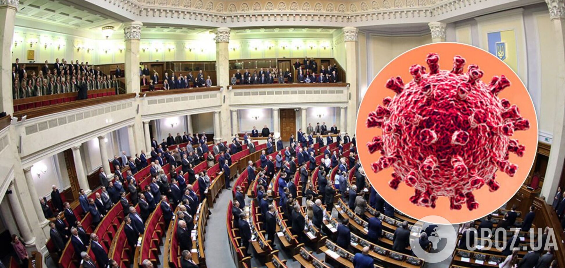 Коронавірус у Верховній Раді України