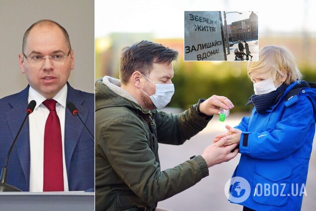 Коронавирус в Украине