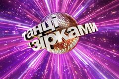 'Танці з зірками 2020': все подробности восьмого выпуска