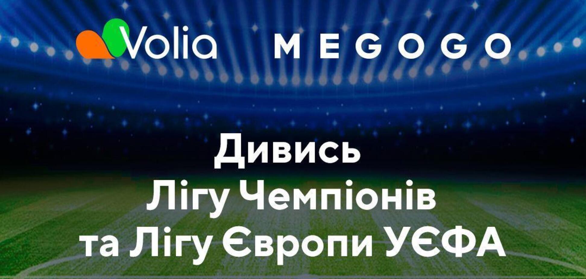 Зрители MEGOGO и Volia единственные в Украине смогут увидеть трансляцию некоторых событий в формате 4К