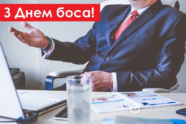 День боса вперше офіційно відзначався 1962 року