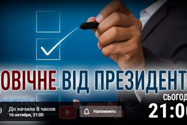 В эфире 'Свободы слова Савика Шустера' обсудят опрос, анонсированный президентом