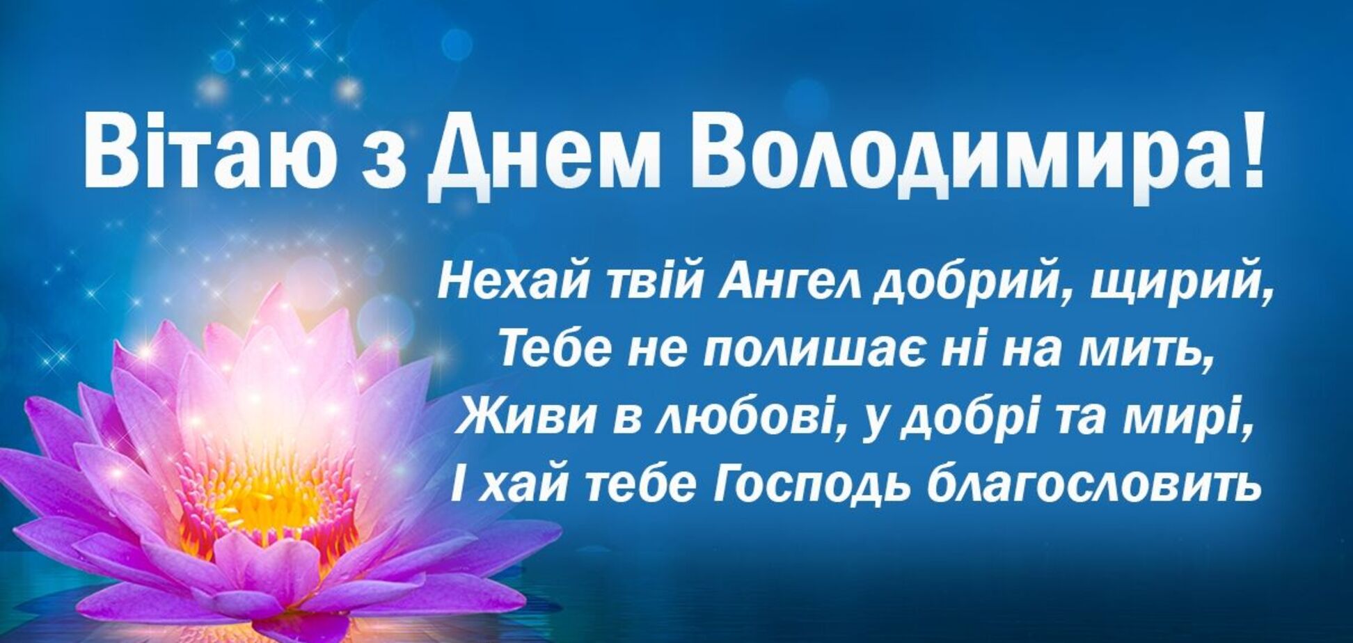 17 жовтня церква вшановує пам'ять благовірного князя Володимира Ярославича Новгородського