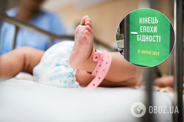 Выплаты за рождение ребенка могут увеличить до 300 тысяч грн: что предложили 'слуги'