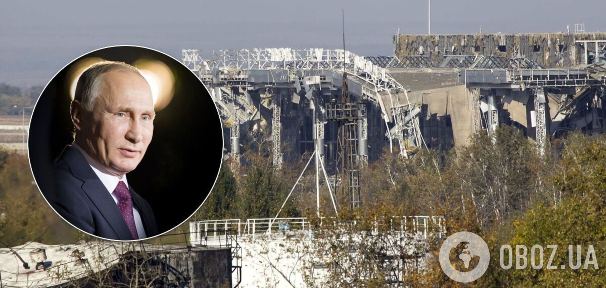 Генерал ЗСУ пояснив, чому Путіну був потрібен Донецький аеропорт