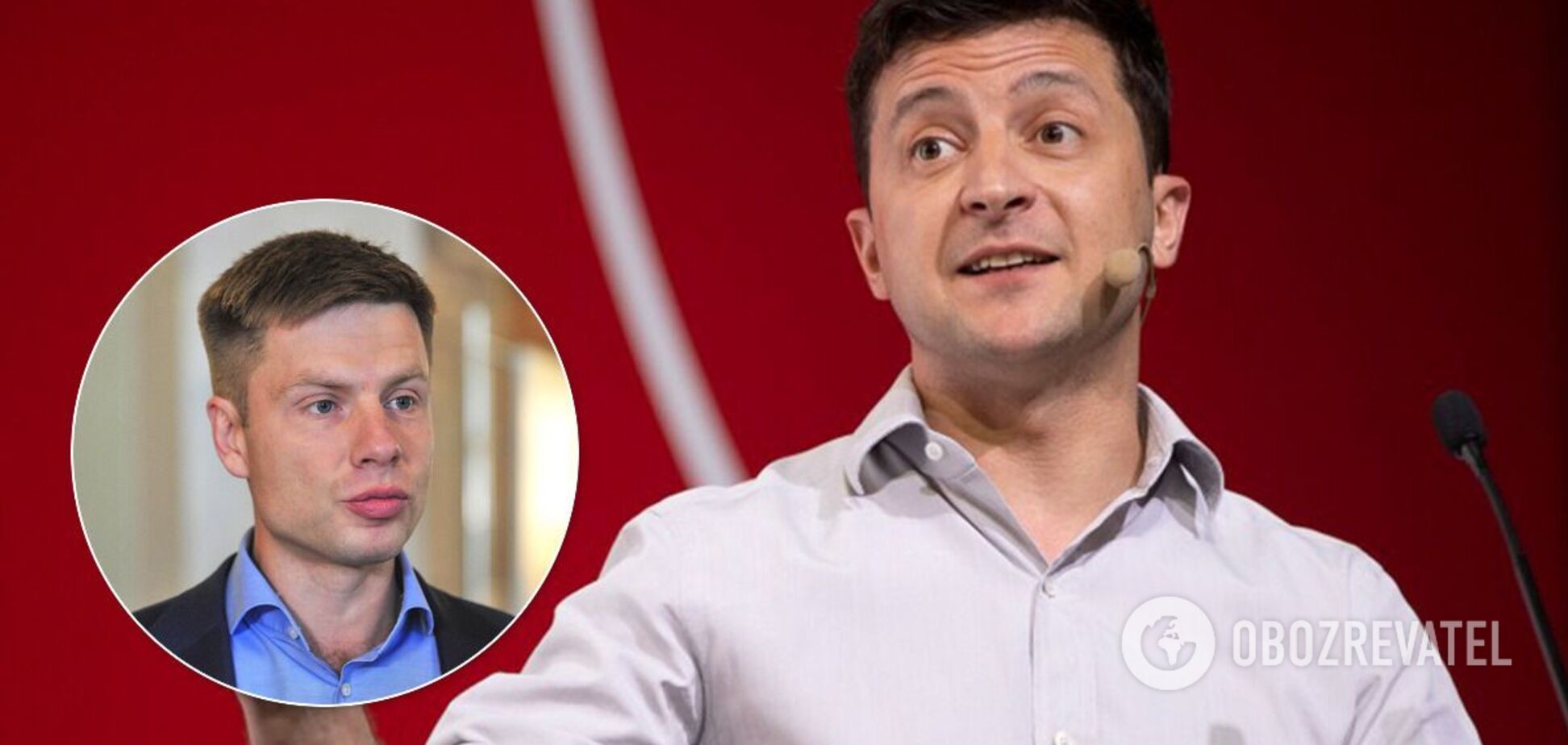 Гончаренко і Зеленський
