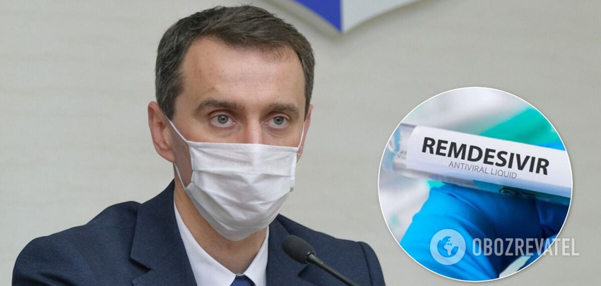 Ляшко розповів про 'Ремдесивір'