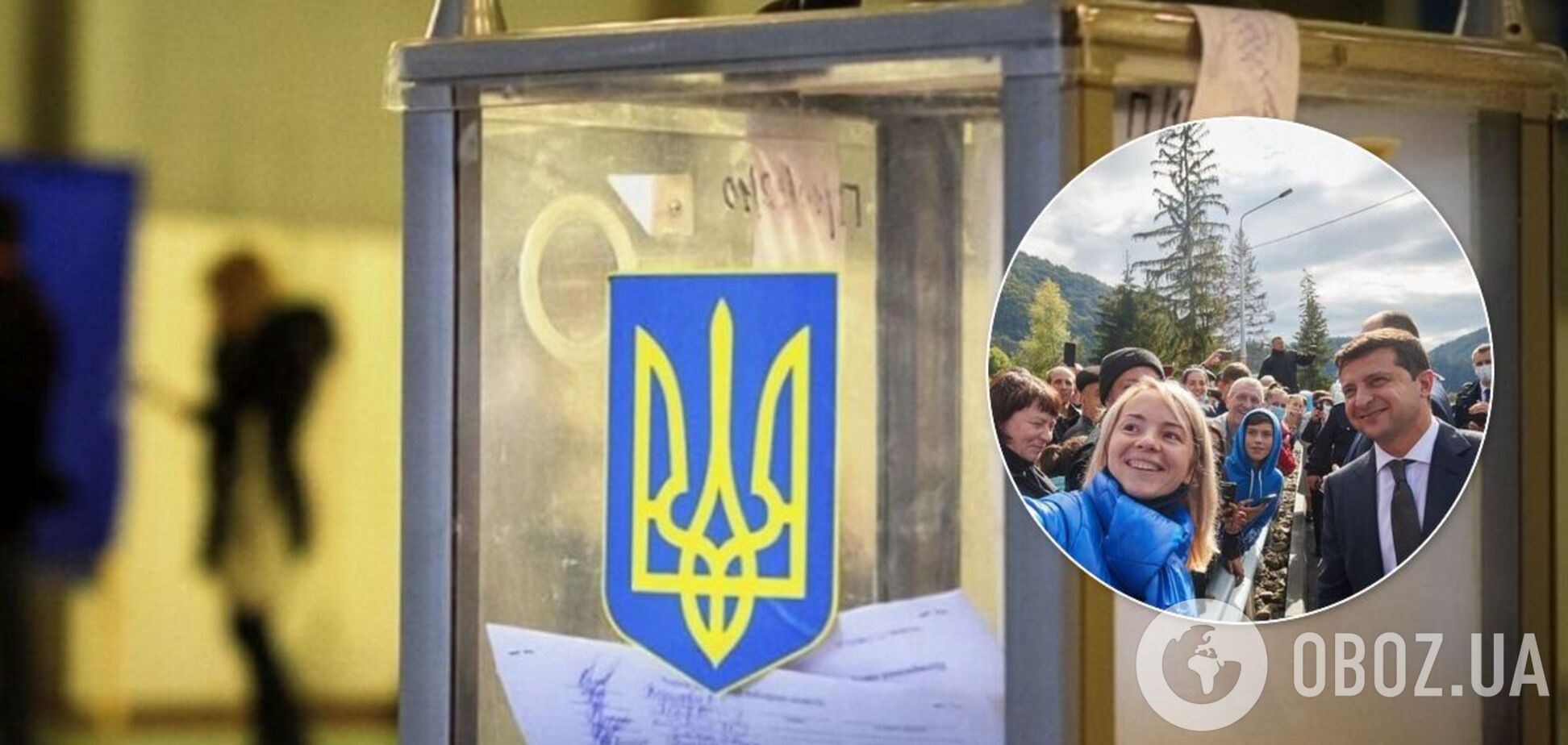 опрос Зеленского