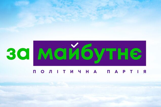 'За майбутнє' требует от власти помочь пострадавшим от стихии на Кировоградщине