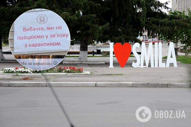 Протест проти карантину в Смілі