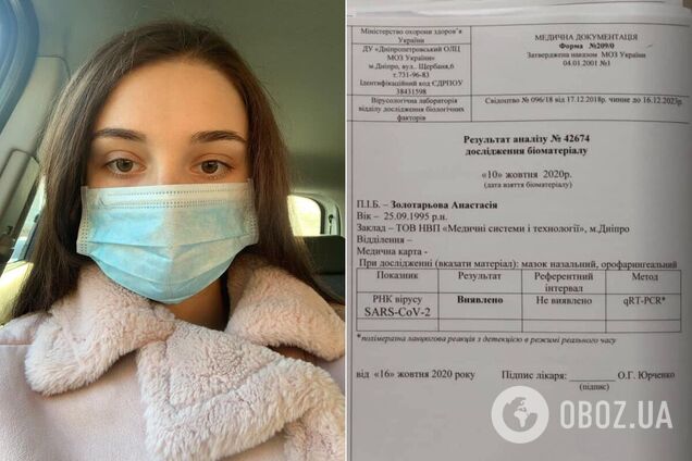 Дніпрянка Анастасія Золотарьова перехворіла на коронавірус