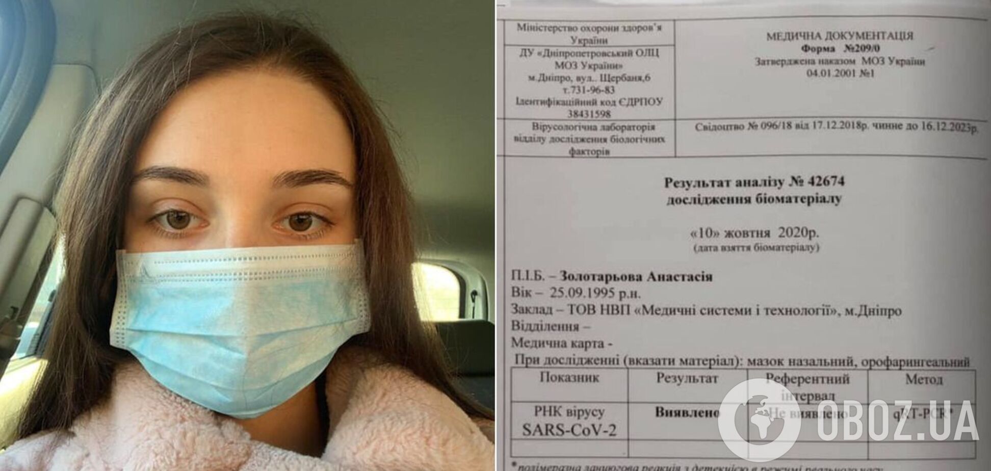 Днепрянка Анастасия Золотарева переболела коронавирусом