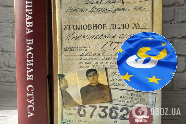 У Порошенко заявили, что запрет книги о 'Деле Стуса' возвращает Украину во времена сталинских репрессий