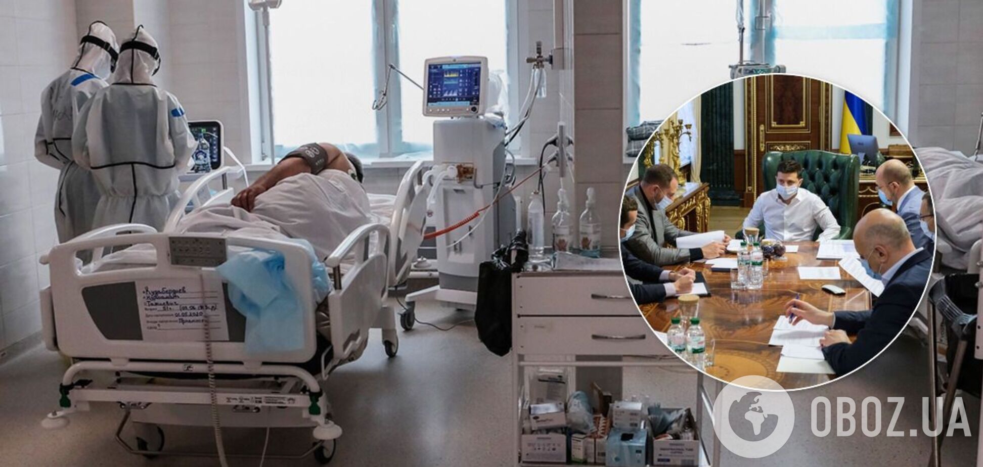 Зеленському доповіли про розгортання ліжок в немедичних установах Києва, Одеси і Донбасу