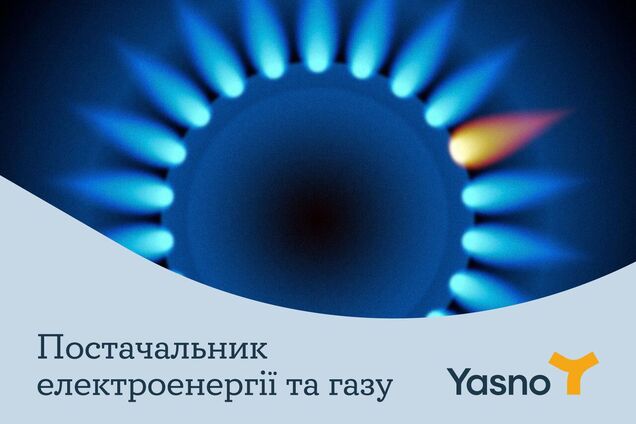 Поставщик электроэнергии и газа Yasno