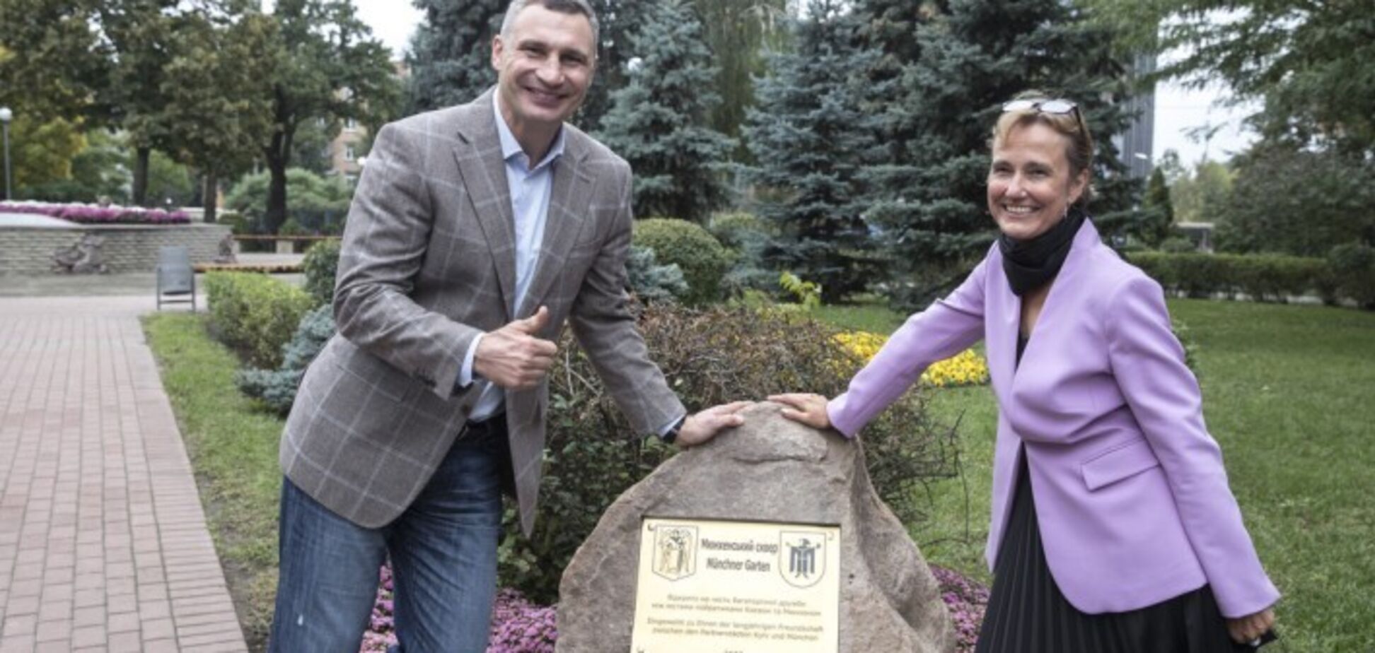 Кличко вместе с послом Германии открыл Мюнхенский парк в Киеве