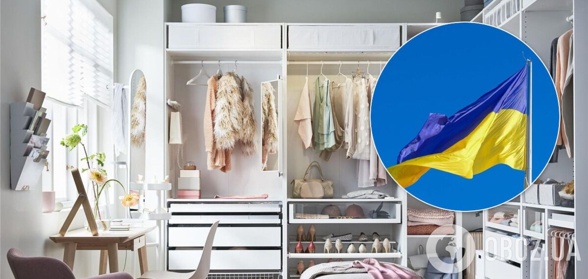 Скандал з IKEA