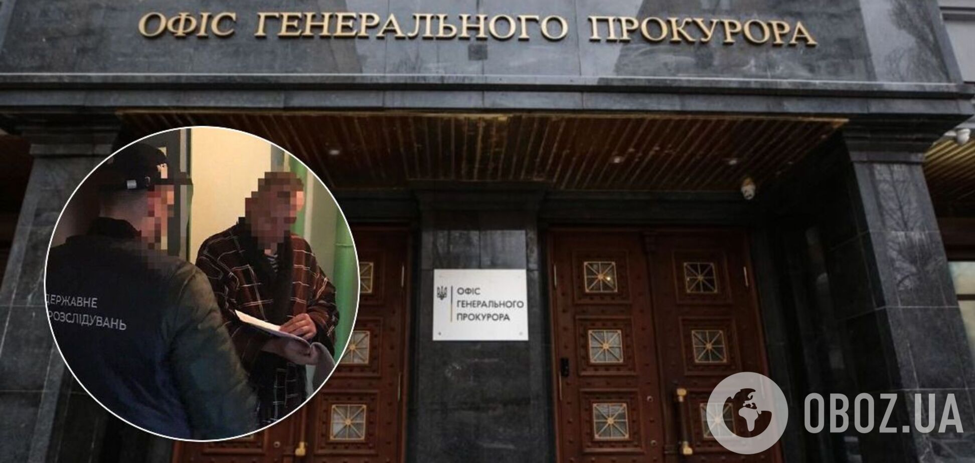 ОГП повідомив про підозру колишньому чиновнику Міноборони