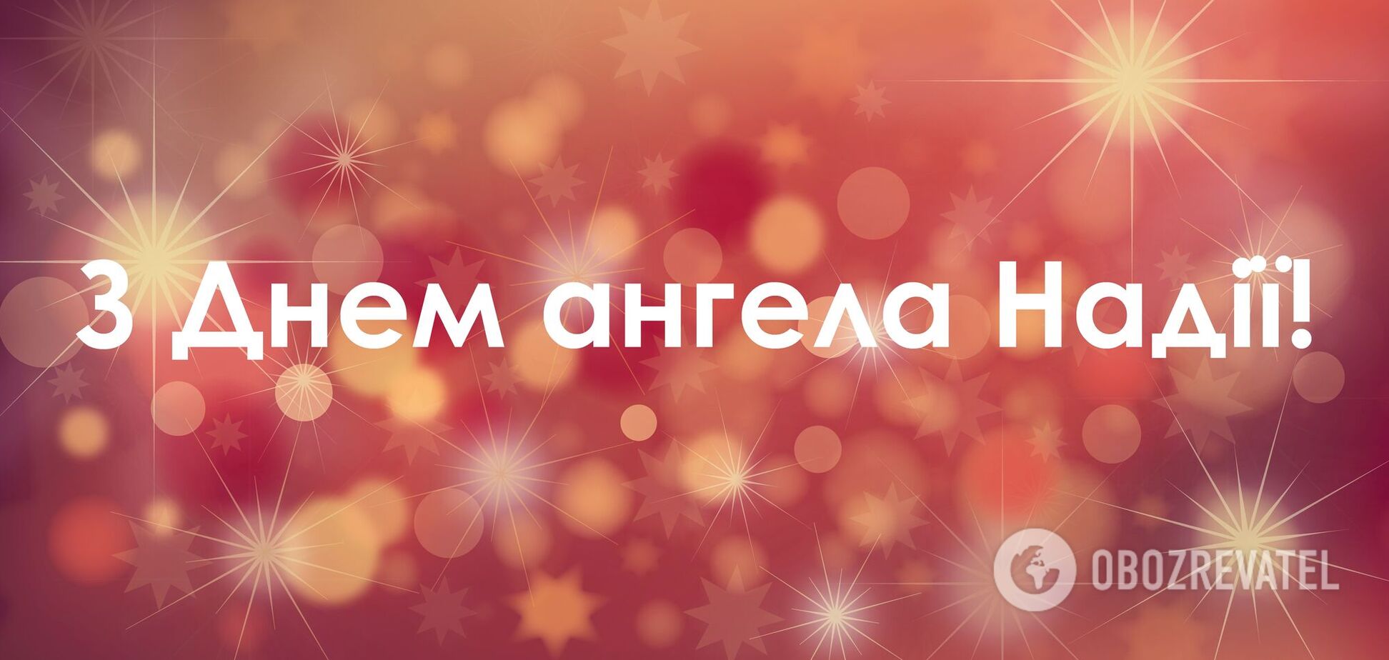 21 октября церковь почитает память мученицы Надежды Ажгеревич