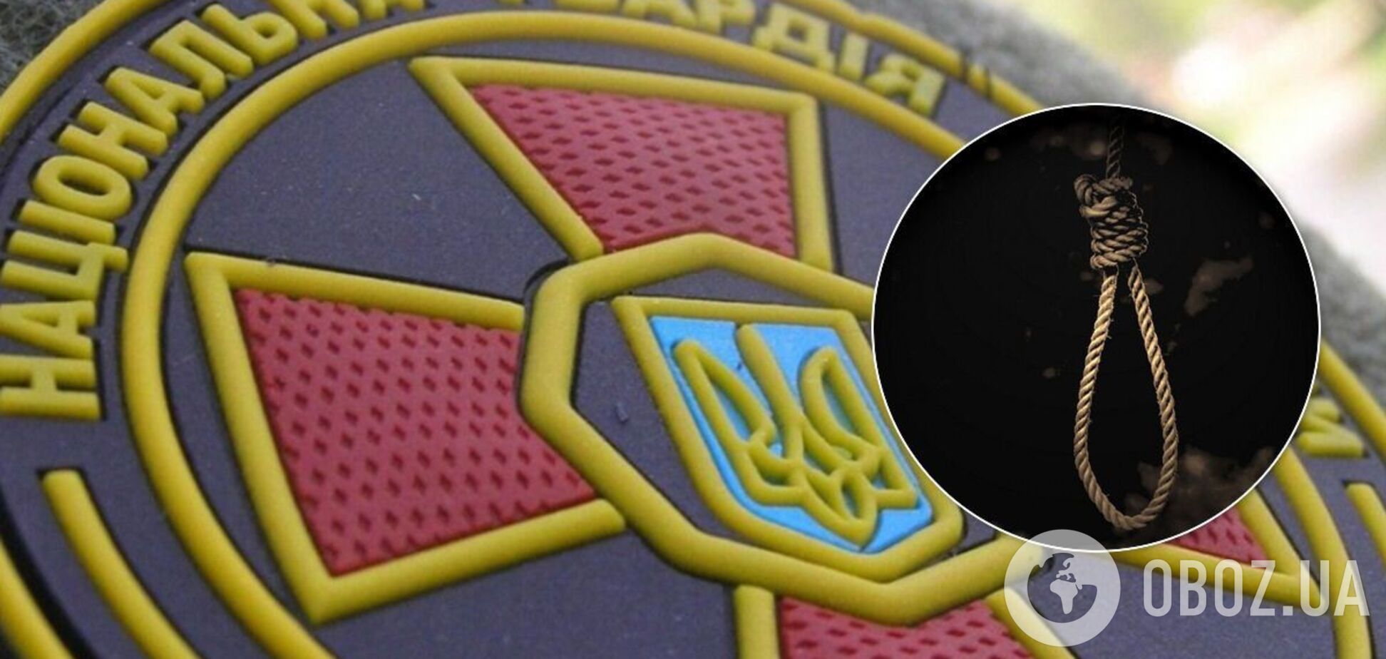 В центре Киева нашли повешенным бойца Нацгвардии. Видео