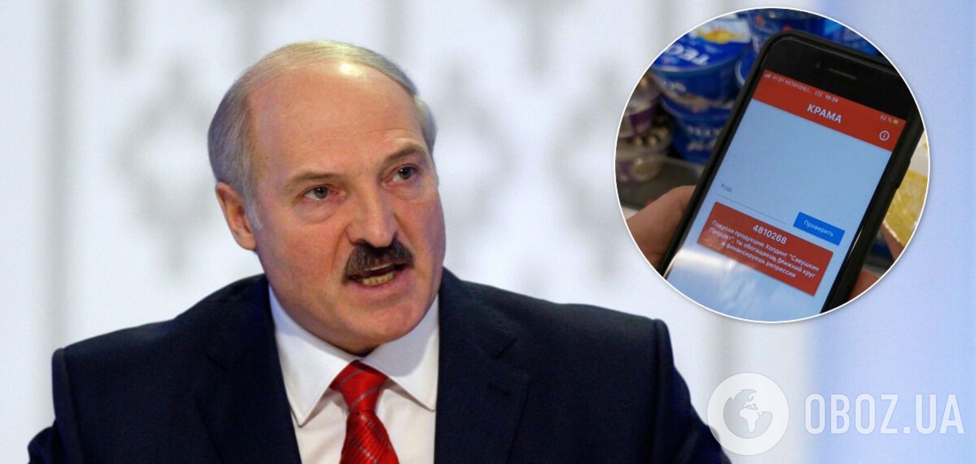 Беларусы обновили приложение 'Крама' для бойкота 'кошельков Лукашенко': как оно работает