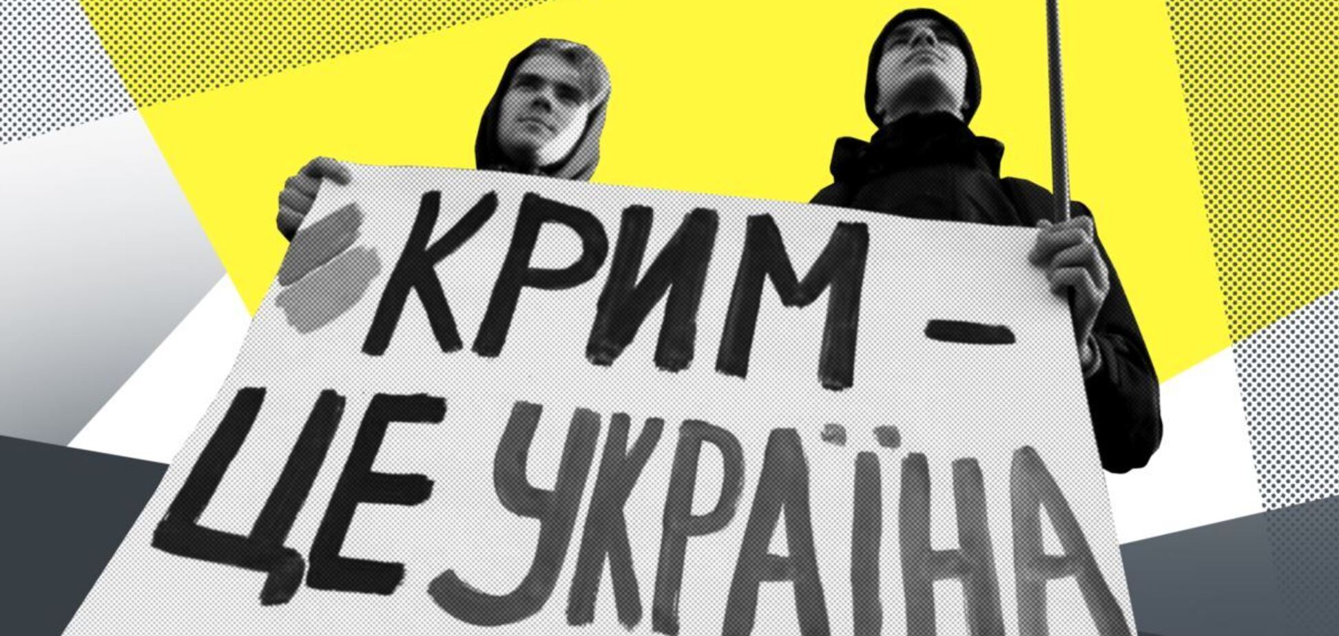 В Кабмине объяснили, почему Крым следует называть оккупированным, а не аннексированным