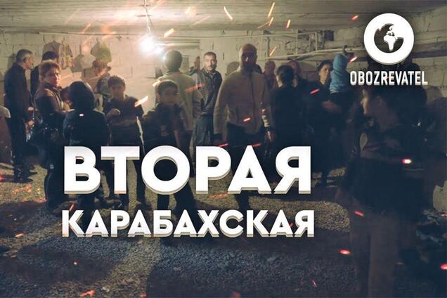 Обстріли мирних жителів і російське втручання: ексклюзивний фільм про війну за Нагірний Карабах